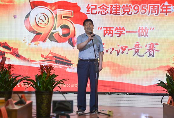 01公司黨委書記、董事長姚金山發(fā)表講話.jpg
