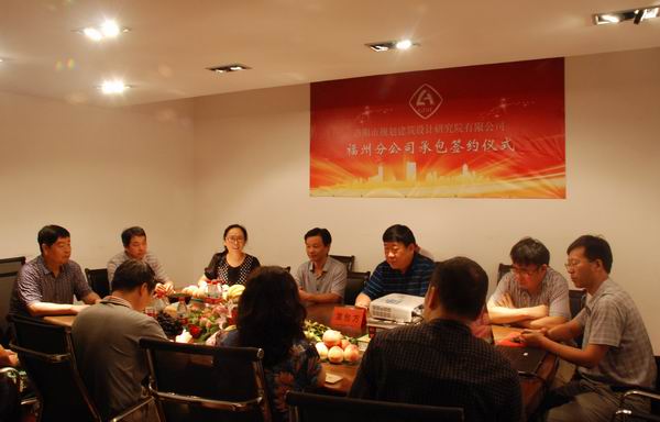 調(diào)整大小 4、公司領(lǐng)導(dǎo)與福州分公司領(lǐng)導(dǎo)班子及部分骨干人員進(jìn)行座談.JPG