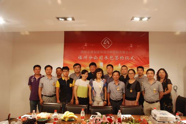 調(diào)整大小 5、公司領(lǐng)導(dǎo)與福州分公司領(lǐng)導(dǎo)班子及部分骨干人員合影留念.JPG