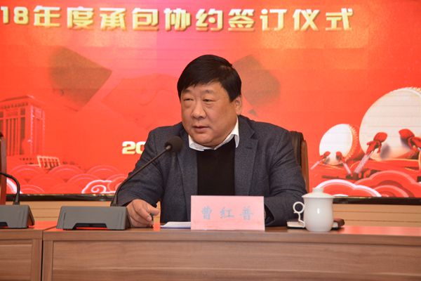 3、總經(jīng)理曹紅普在簽約儀式上指出：承包協(xié)議的簽訂，拉開了2018年的序幕，.jpg