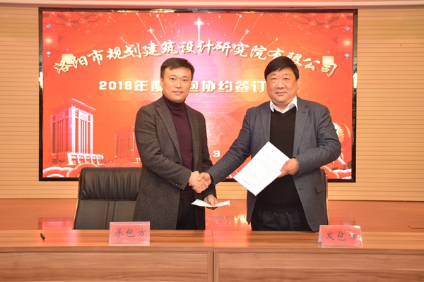 6、與第一規(guī)劃設(shè)計(jì)院邢輝院長簽訂年度生產(chǎn)經(jīng)營承包協(xié)議.jpg
