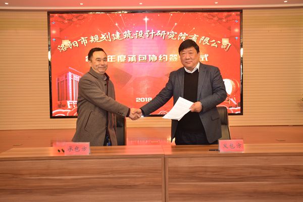 8、總經(jīng)理曹紅普與交通市政院院長兼建筑經(jīng)濟(jì)所所長楊文正院長簽訂年度生產(chǎn)經(jīng)營承包協(xié)議.jpg