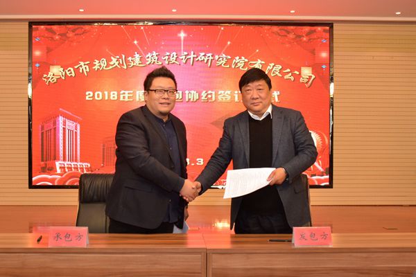 9、與風(fēng)景園林規(guī)劃設(shè)計(jì)院邱璞院長簽訂年度生產(chǎn)經(jīng)營承包協(xié)議.jpg