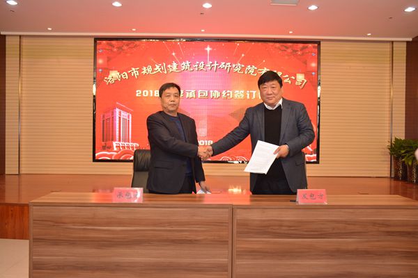 10、總經(jīng)理曹紅普與市政規(guī)劃所孟祥東所長簽訂年度生產(chǎn)經(jīng)營承包協(xié)議.jpg