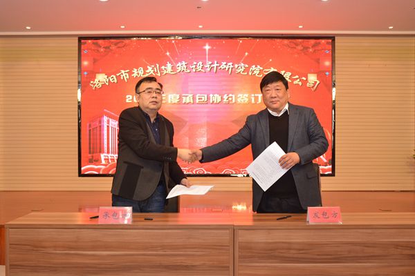 11、總經(jīng)理曹紅普與第一建筑設(shè)計(jì)院安巍院長（兼）簽訂年度生產(chǎn)經(jīng)營承包協(xié)議.jpg