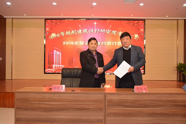 12、總經(jīng)理曹紅普與第二建筑設(shè)計(jì)院張松杰院長簽訂年度生產(chǎn)經(jīng)營承包協(xié)議.jpg