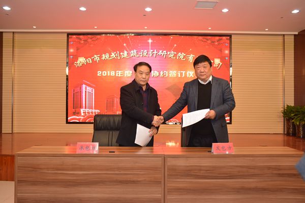 13、總經(jīng)理曹紅普與第三建筑設(shè)計(jì)院王濤院長簽訂年度生產(chǎn)經(jīng)營承包協(xié)議.jpg