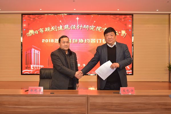 15、總經(jīng)理曹紅普與第一地理信息測繪院張河坤院長簽訂年度生產(chǎn)經(jīng)營承包協(xié)議.jpg