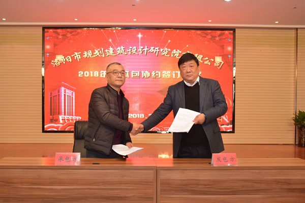 16、總經(jīng)理曹紅普與第二地理信息測繪院時(shí)晉院長簽訂年度生產(chǎn)經(jīng)營承包協(xié)議.jpg