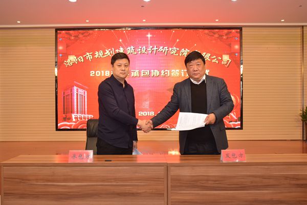 17、總經(jīng)理曹紅普與巖土地質(zhì)工程勘察院李占峰院長簽訂年度生產(chǎn)經(jīng)營承包協(xié)議.jpg