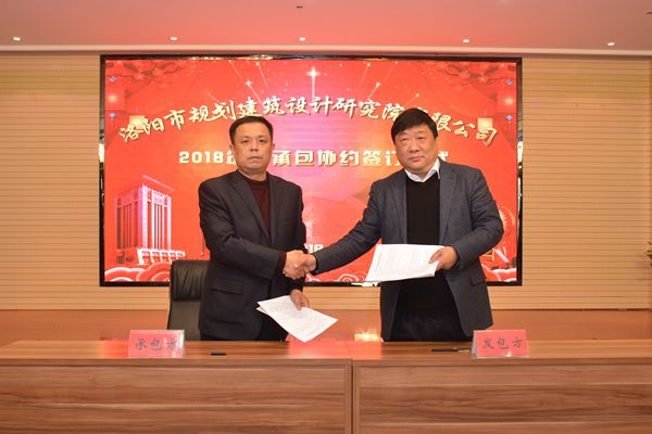 18、總經(jīng)理曹紅普與樁基檢測院王璞院長簽訂年度生產(chǎn)經(jīng)營承包協(xié)議.jpg