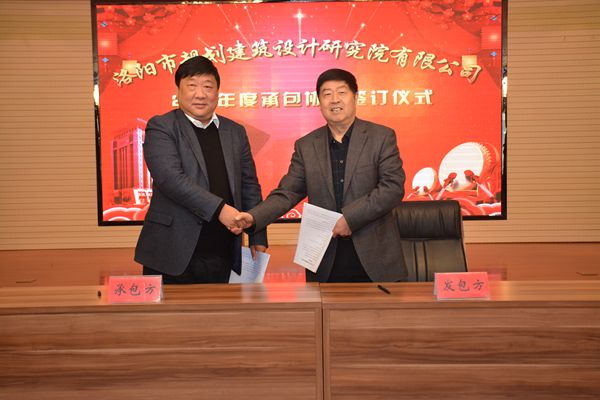1、公司董事長姚金山代表董事會與總經理曹紅普簽訂公司年度生產經營管理責任目標承包協議.jpg