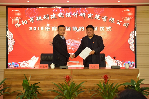 5、董事長兼總經(jīng)理曹紅普與第一規(guī)劃設(shè)計院邢輝院長簽訂年度生產(chǎn)經(jīng)營承包協(xié)議.jpg