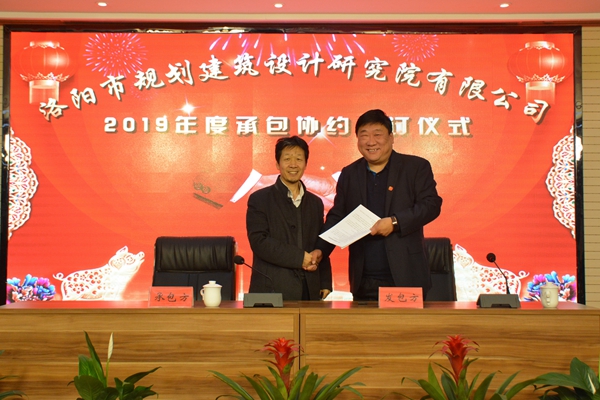 6、與第二規(guī)劃設(shè)計院張有才院長簽訂年度生產(chǎn)經(jīng)營承包協(xié)議.jpg