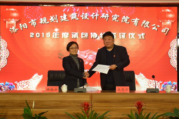 10-1、與公路設(shè)計院李蕾院長簽訂年度生產(chǎn)經(jīng)營承包協(xié)議.jpg