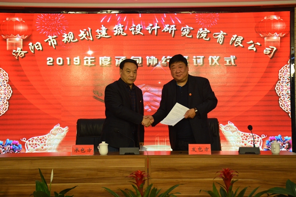 13、董事長兼總經(jīng)理曹紅普與第三建筑設(shè)計院王濤院長簽訂年度生產(chǎn)經(jīng)營承包協(xié)議.jpg