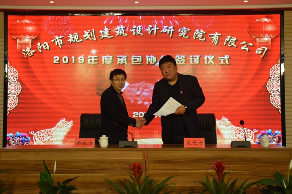 14、董事長兼總經(jīng)理曹紅普與建筑設(shè)計所所長崔景偉簽訂年度生產(chǎn)經(jīng)營承包協(xié)議.jpg