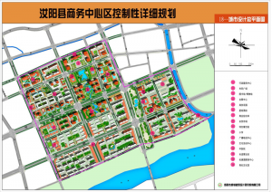 汝陽縣中心商務(wù)區(qū)空間及控制性詳細規(guī)劃